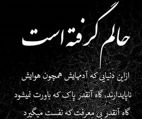 عکس دوست بی معرفت