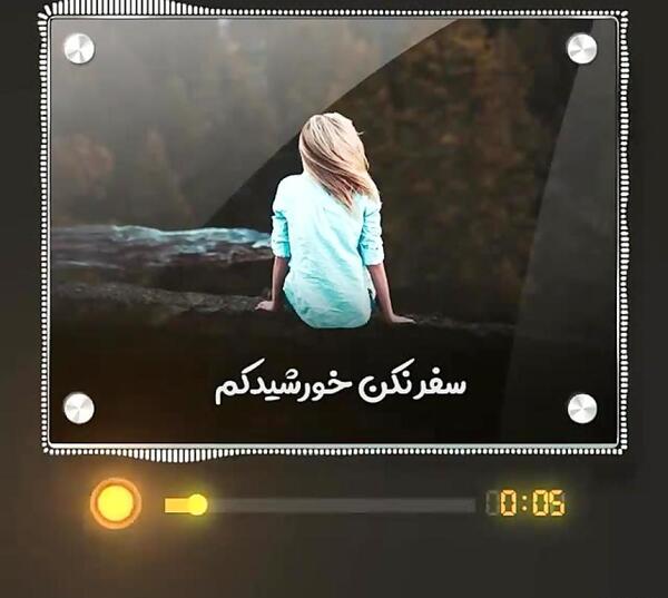 عکس سفر بخیر