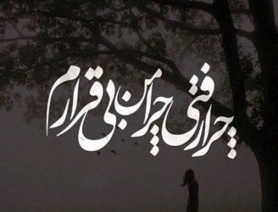 عکس سفر بخیر