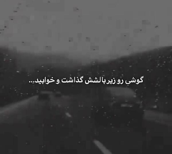 عکس استوری غمگین اینستا