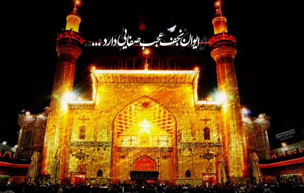 عکس حرم حضرت علی علیه السلام