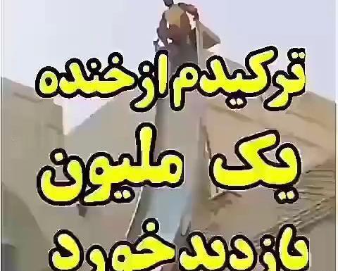عکس وضعیت واتساپ خنده دار جدید