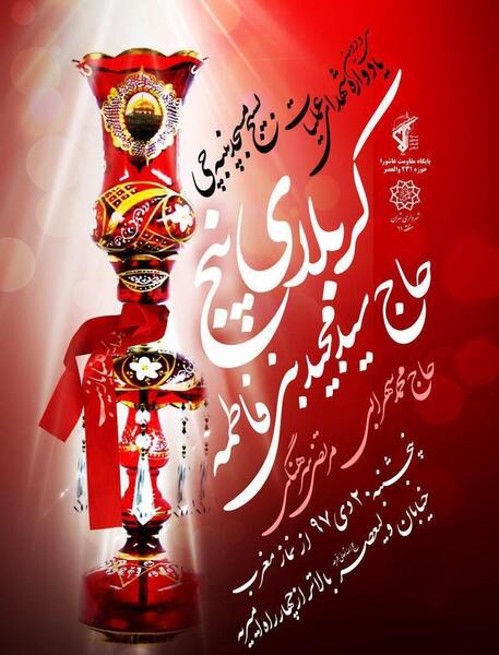 عکس شهید کمیل برزگر