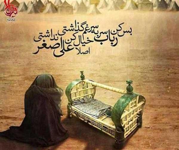 عکس قبر حضرت رباب