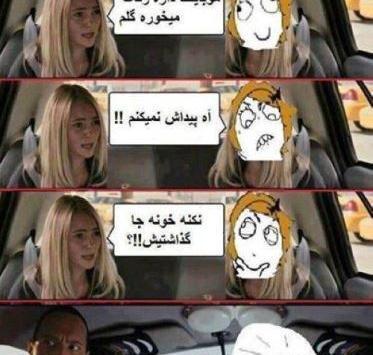 عکس طنز وحشتناک