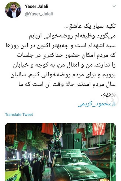 عکس ماشین حاج محمود کریمی