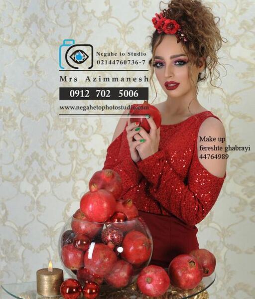 عکس آتلیه یلدایی