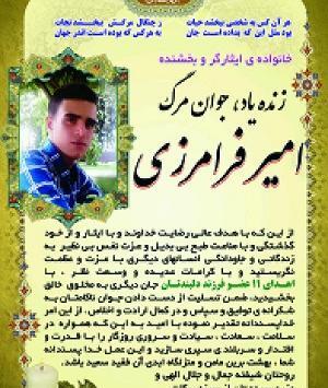 عکس نوشته جوان ناکام