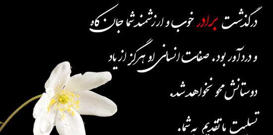 عکس نوشته جوان ناکام