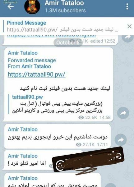 عکس یوتیوب تتلو