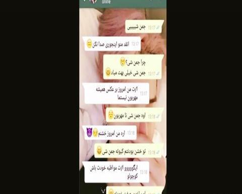 عکس چت با عشقم