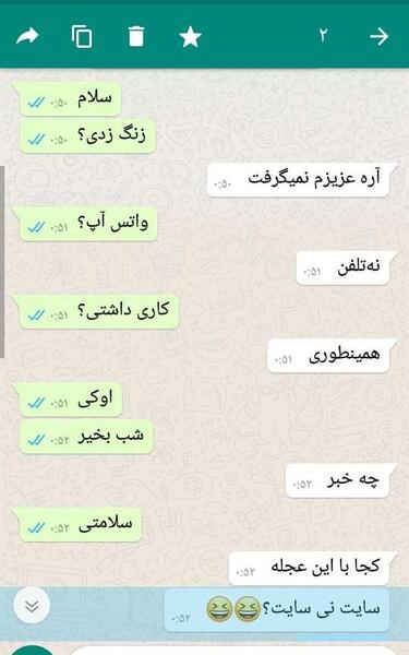 عکس چت با عشقم