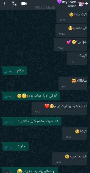 عکس چت با عشقم