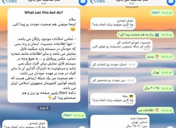 عکس چت با عشقم