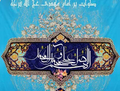 عکس بر ثانیه ظهور مهدی صلوات