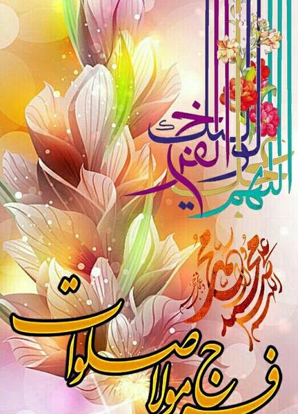 عکس بر ثانیه ظهور مهدی صلوات