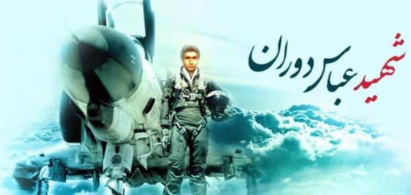 عکس شهید عباس دوران