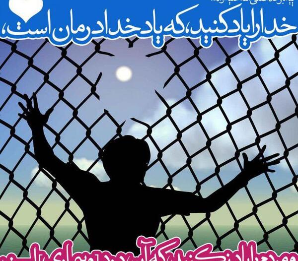 عکس ذکرهای خدا