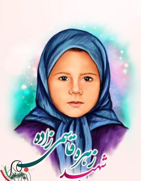 عکس شهید دختر