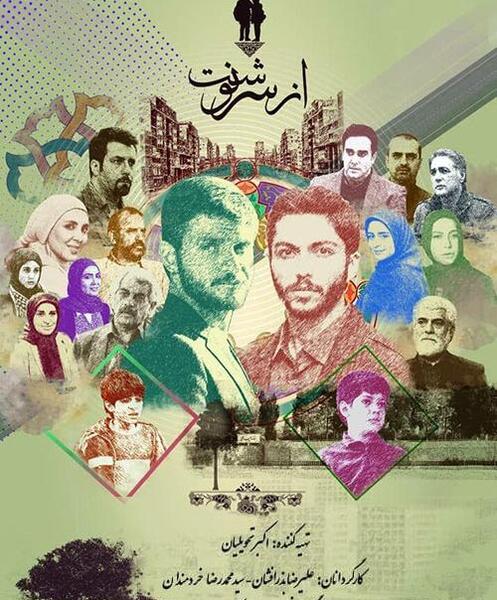 عکس پشت صحنه از سرنوشت فصل دوم