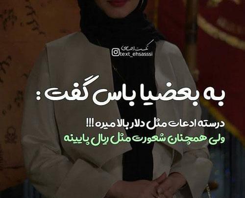 عکس نوشته های ضدحال و تیکه دار