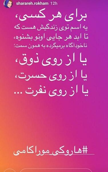 عکس استوری جدید اینستاگرام