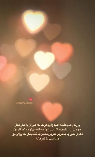 عکس استوری جدید اینستاگرام