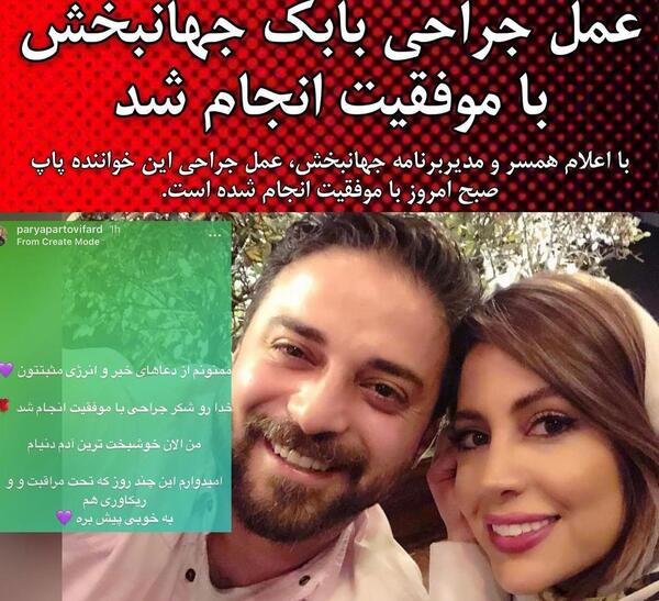 عکس زن قبلی بابک جهانبخش