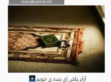 عکس وضعیت واتساپ آرام