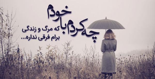 عکس وضعیت واتساپ آرام
