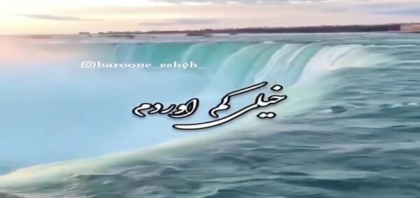 عکس وضعیت واتساپ آرام