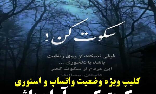 عکس وضعیت واتساپ آرام