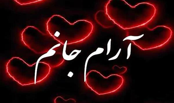 عکس وضعیت واتساپ آرام