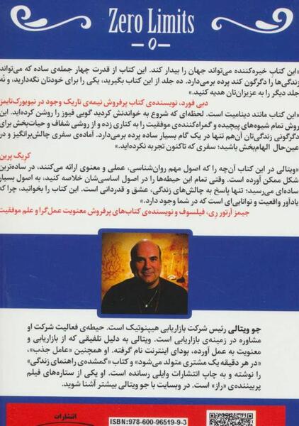 عکس کتاب محدودیت صفر