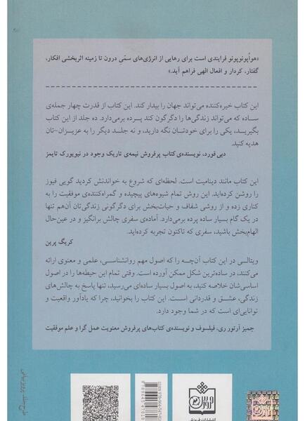 عکس کتاب محدودیت صفر