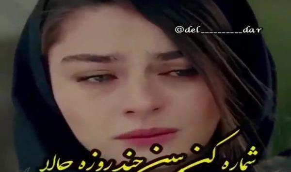 عکس وضعيت واتساپ فیلم 30 ثانیه ای عاشقانه
