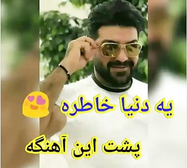 عکس وضعيت واتساپ فیلم 30 ثانیه ای عاشقانه