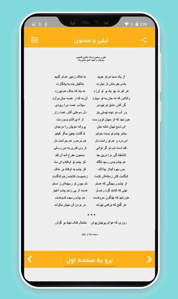 عکس نوشته داستان لیلی و مجنون