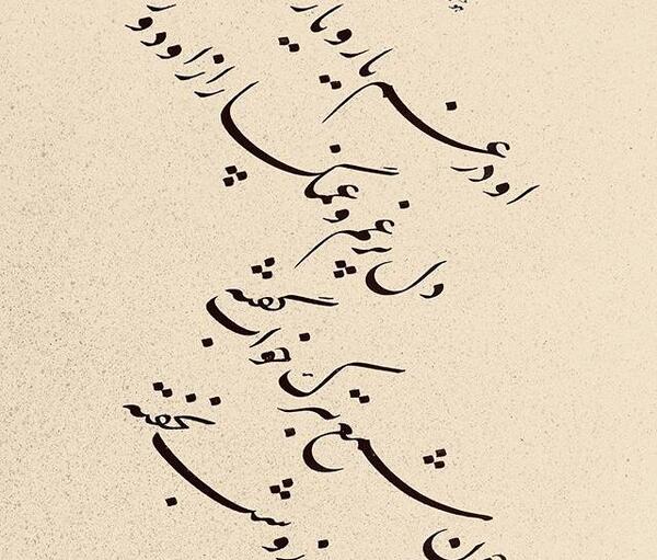عکس نوشته داستان لیلی و مجنون