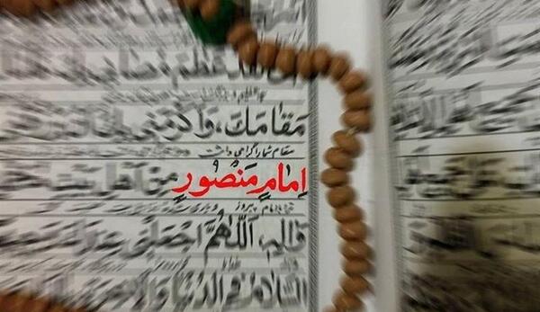 عکس قران زیارت عاشورا