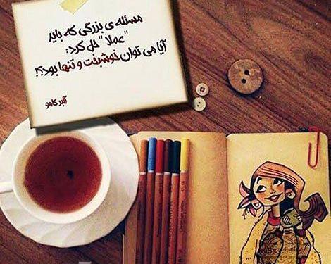عکس فانتزی چای