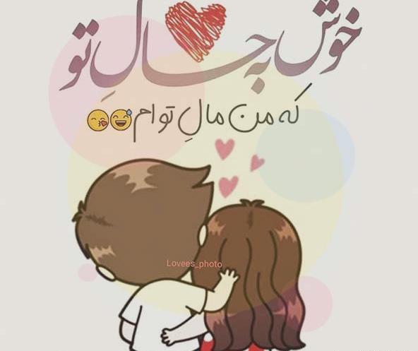 عکس پروفایل عاشقانه و خاص