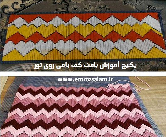 عکس های فرشینه بافی