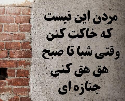 عکس نوشته گریه کردم