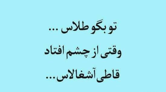 عکس نوشته تیکه دار عید