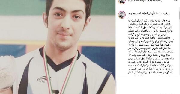 عکس مادر غزاله مقتول