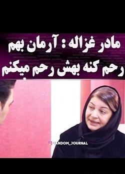 عکس مادر غزاله مقتول