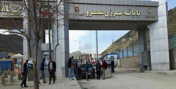 عکس مرز سرو