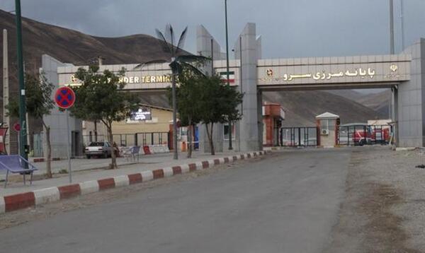 عکس مرز سرو