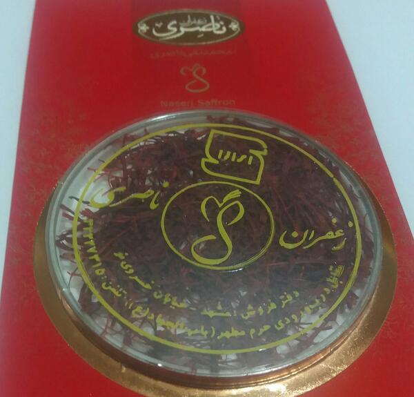 عکس زعفران ناصری